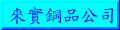 BHP Steel Building Products