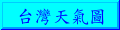 Taiwan's Weather Report