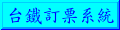 Railway Ticket System